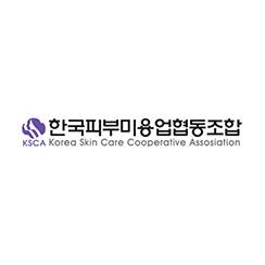 한국피부미용업협동조합